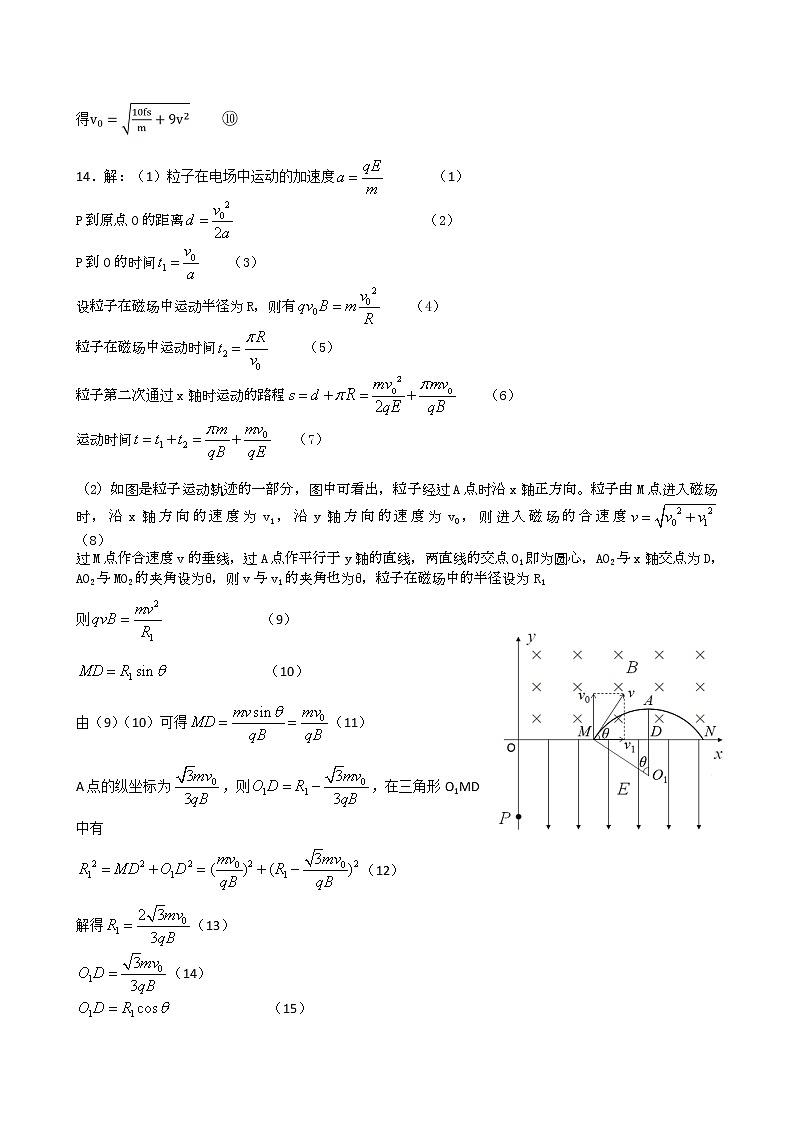 物理答案第2页