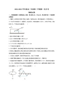 2022天津武清区杨村一中高二下学期第一次月考物理试题含答案