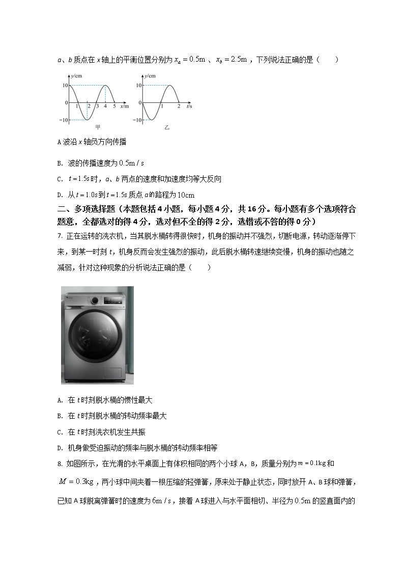 2022天津武清区杨村一中高二下学期第一次月考物理试题含答案03