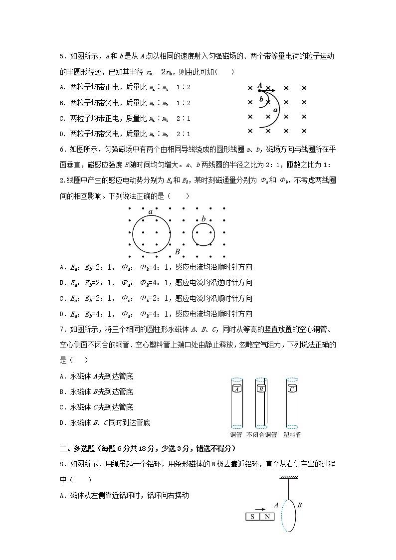 2021-2022学年河北武强中学高二上学期第三次月考物理试题(Word版)第2页