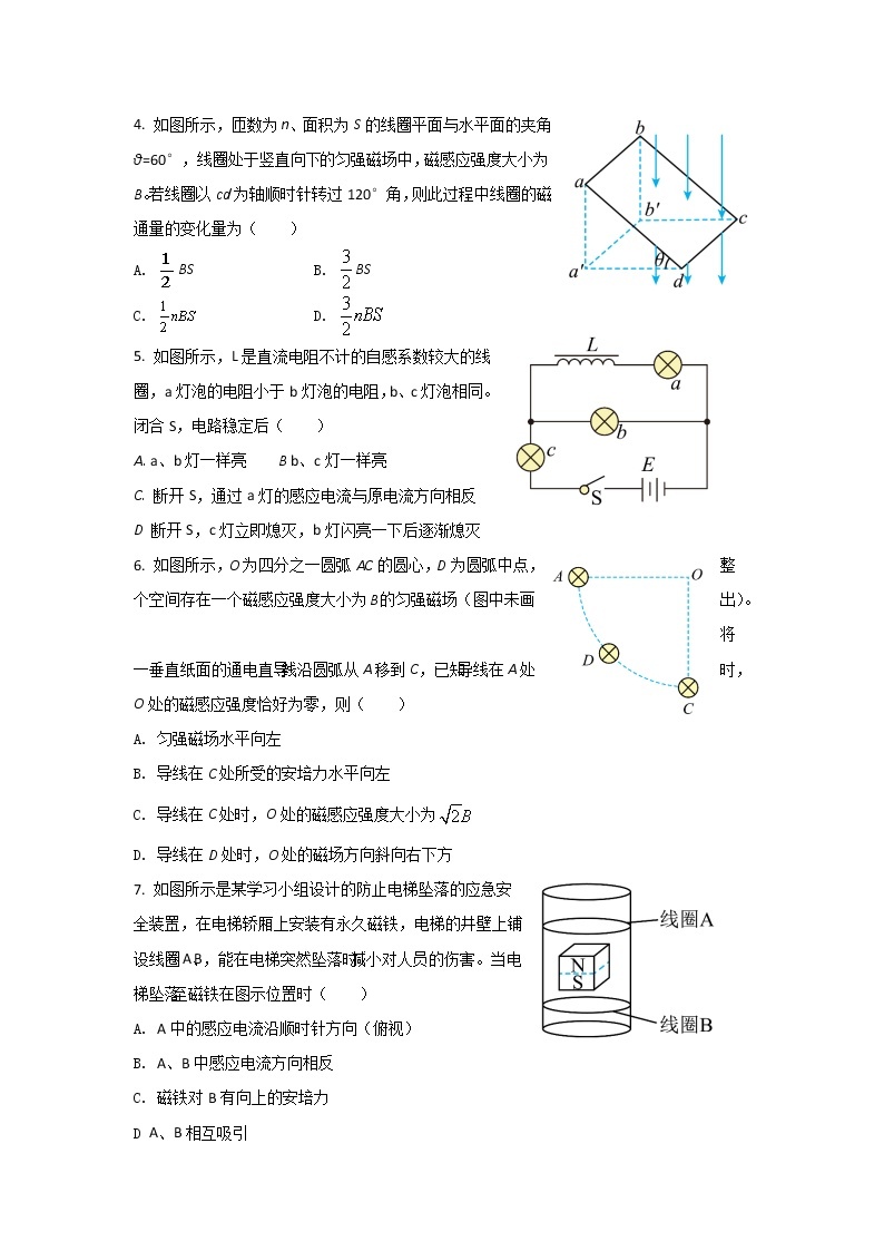 2021-2022学年江苏省高邮市临泽中学高二下学期4月质量检测物理试题（Word版）02