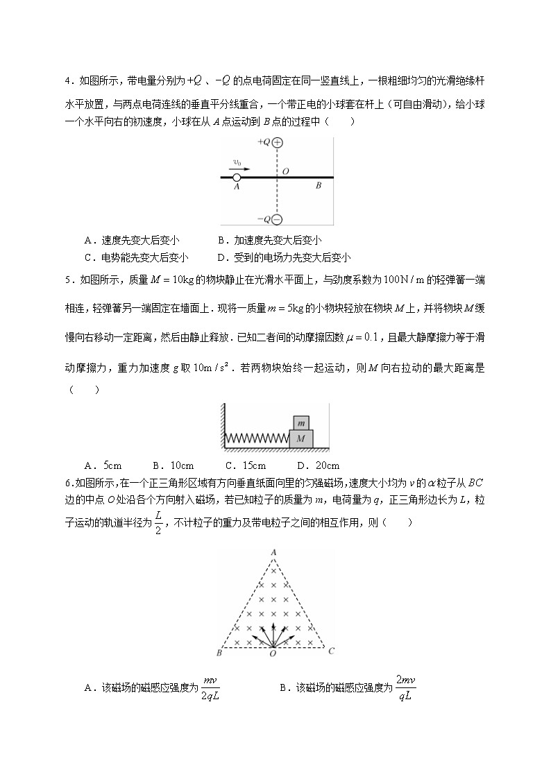 2022届湖南省三湘名校教育联盟高三上学期第二次大联考物理试题含答案02