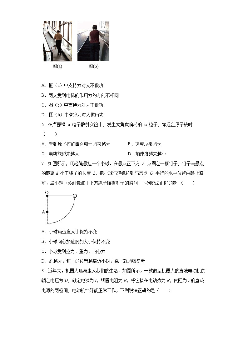 2022届上海市闵行区高三二模物理试卷及答案02
