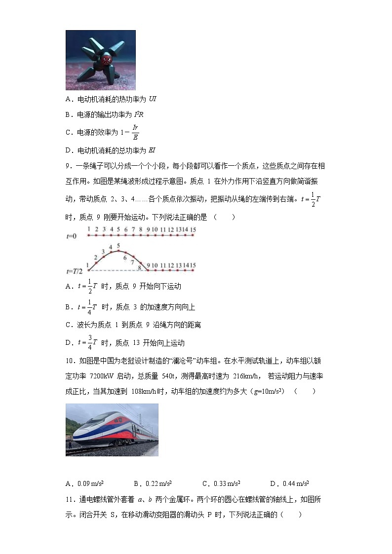 2022届上海市闵行区高三二模物理试卷及答案03