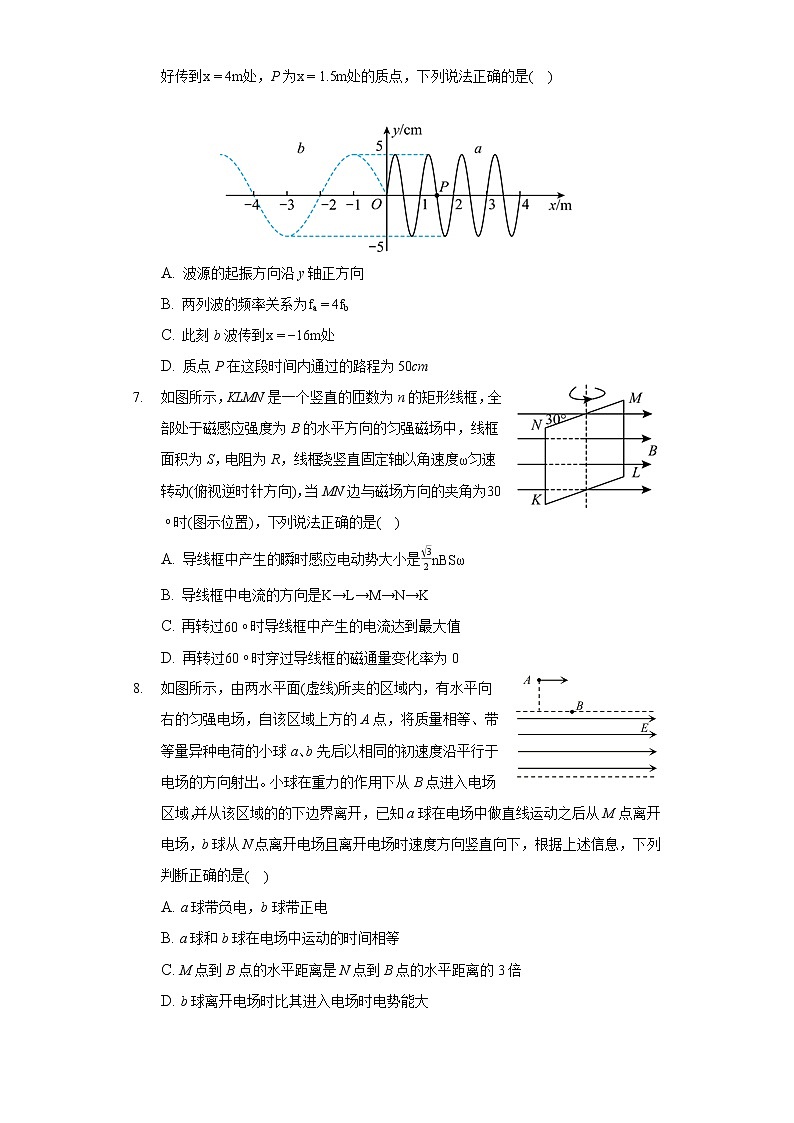 2022年天津市和平区高考物理一模试卷(含答案解析)03