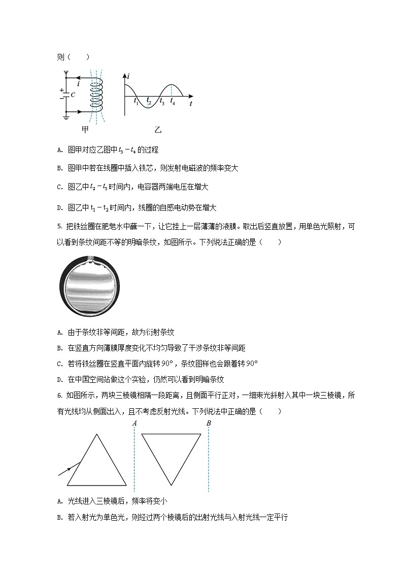 2022長(zhǎng)春東北師大附中高二下學(xué)期階段檢測(cè)物理試題含答案第2頁(yè)