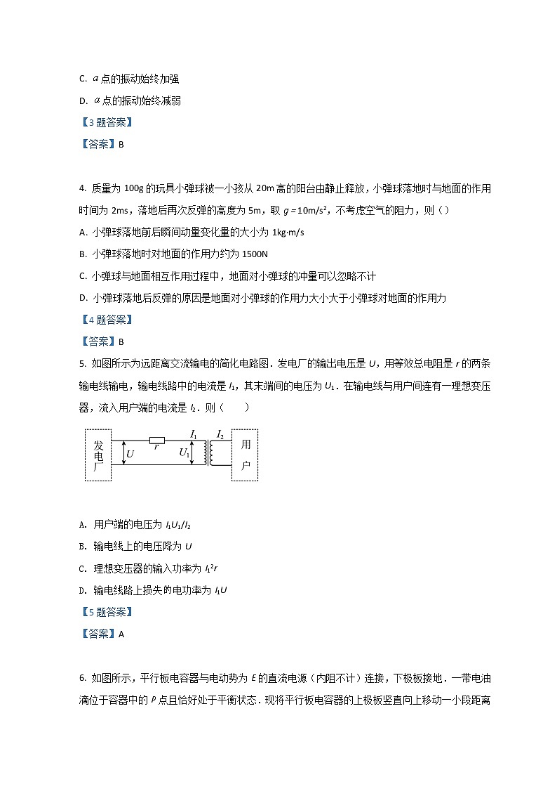2021-2022学年湖北省襄阳市枣阳市第一中学高二下学期期中联考物理试题 Word版第2页