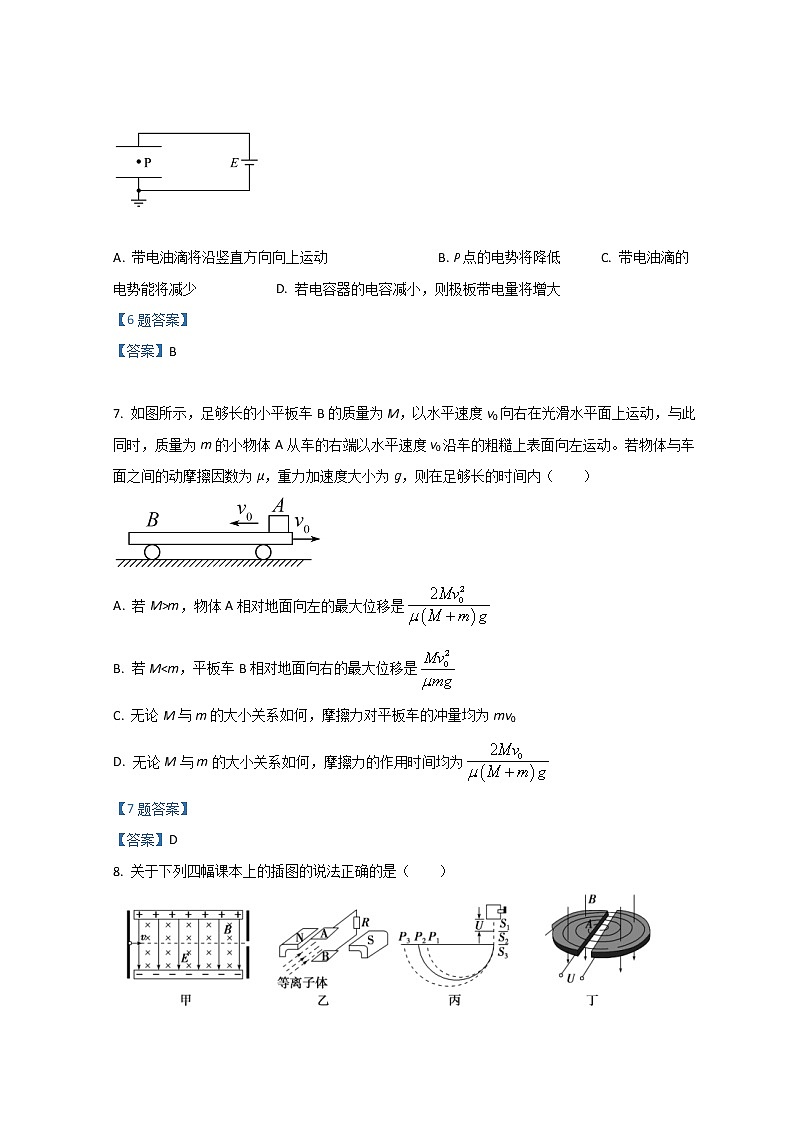 2021-2022学年湖北省襄阳市枣阳市第一中学高二下学期期中联考物理试题 Word版第3页