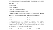 高中物理沪科版 (2019)必修 第一册2.3 自由落体运动的规律学案设计