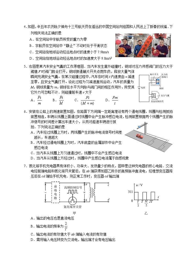 2022佛山高三下学期4月第二次教学质量监测(二模)物理含答案02