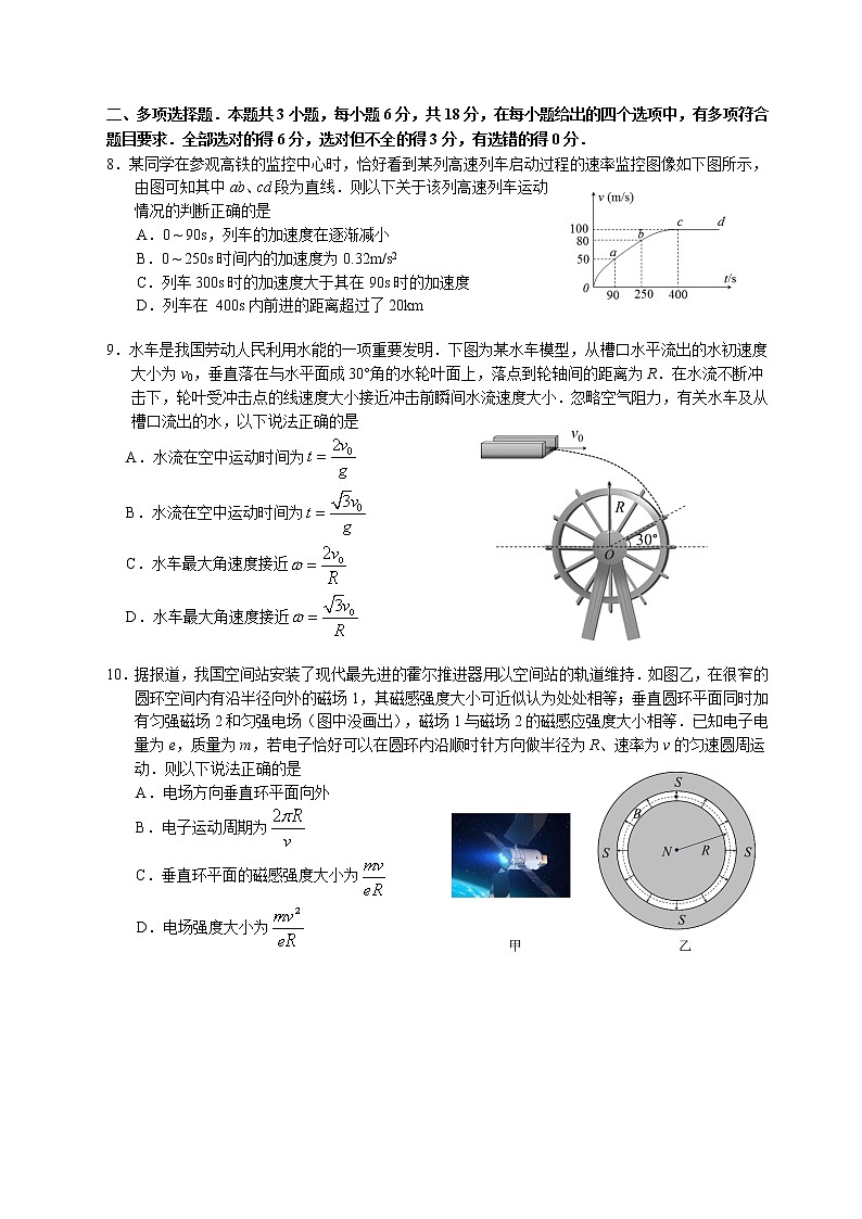 2022佛山高三下学期4月第二次教学质量监测(二模)物理含答案03