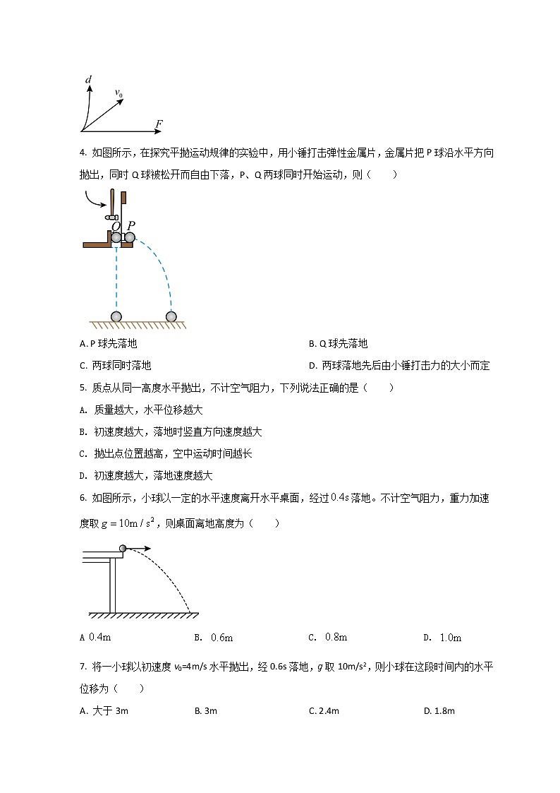 2022新疆柯坪县柯坪湖州国庆中学高一下学期3月月考物理试题含答案第2页
