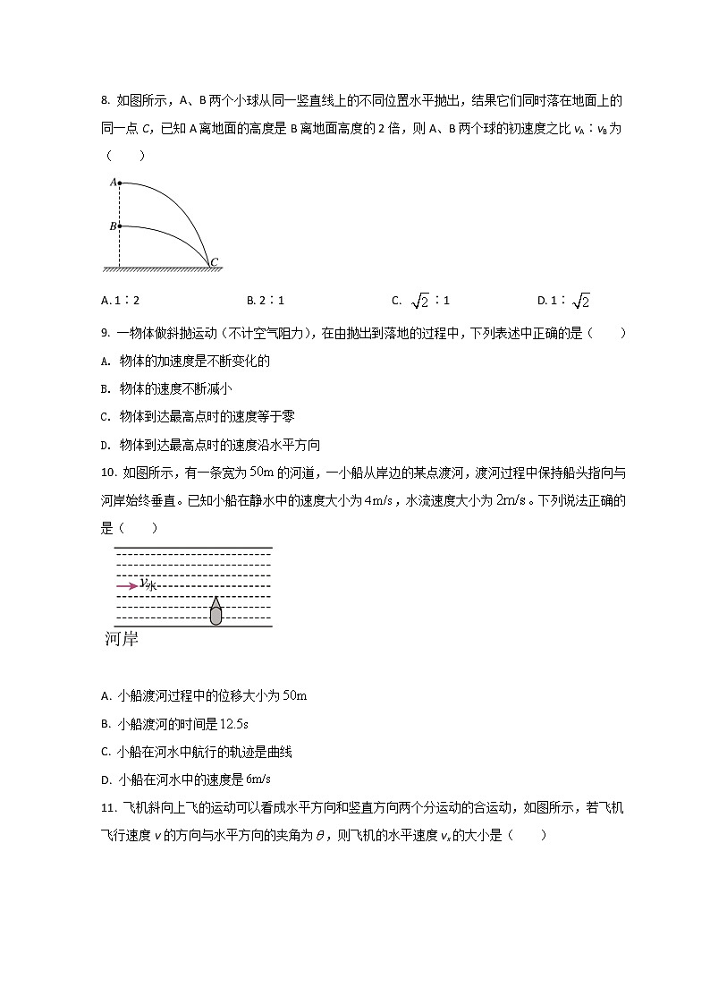 2022新疆柯坪县柯坪湖州国庆中学高一下学期3月月考物理试题含答案第3页