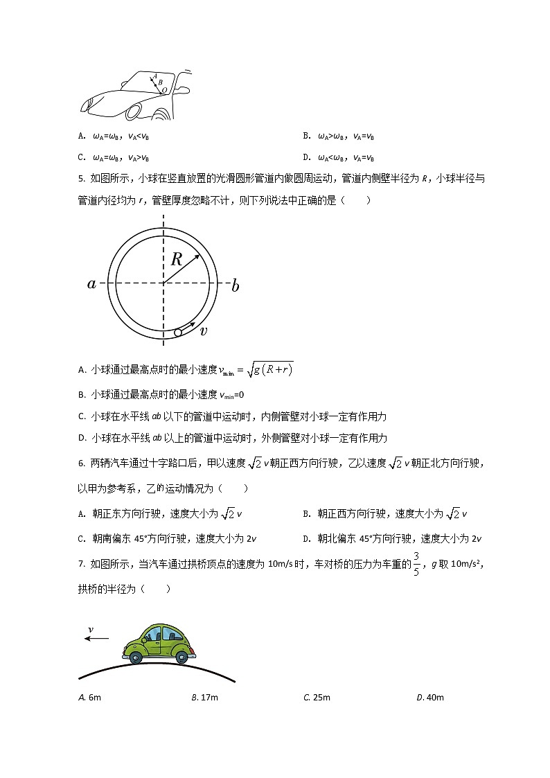 2021榆林十中高一下学期第一次月考物理试题含答案第2页