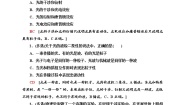 高中物理5 粒子的波动性和量子力学的建立导学案