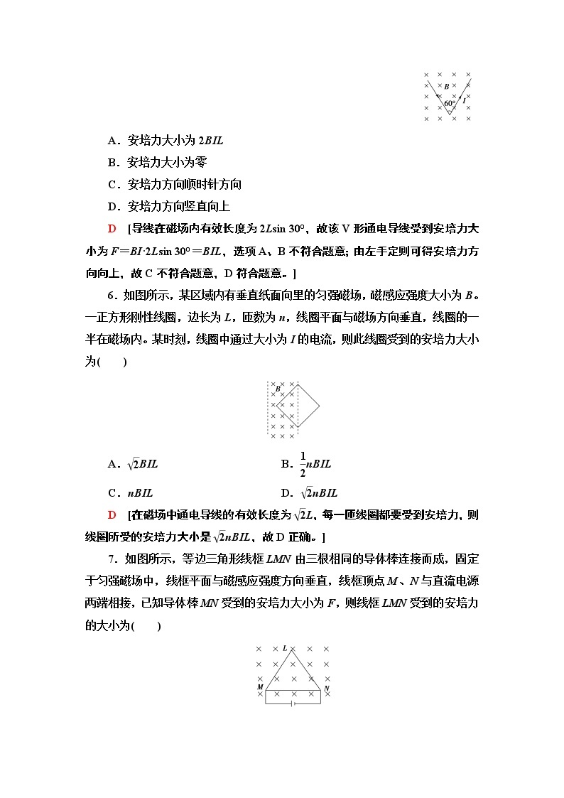 课时分层作业1 磁场对通电导线的作用力— 2020-2021同步新教材人教版（2019）高中物理选择性必修第二册检测学案03