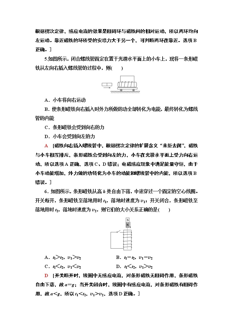 课时分层作业 楞次定律的应用— 2020-2021同步新教材人教版（2019）高中物理选择性必修第二册检测学案03