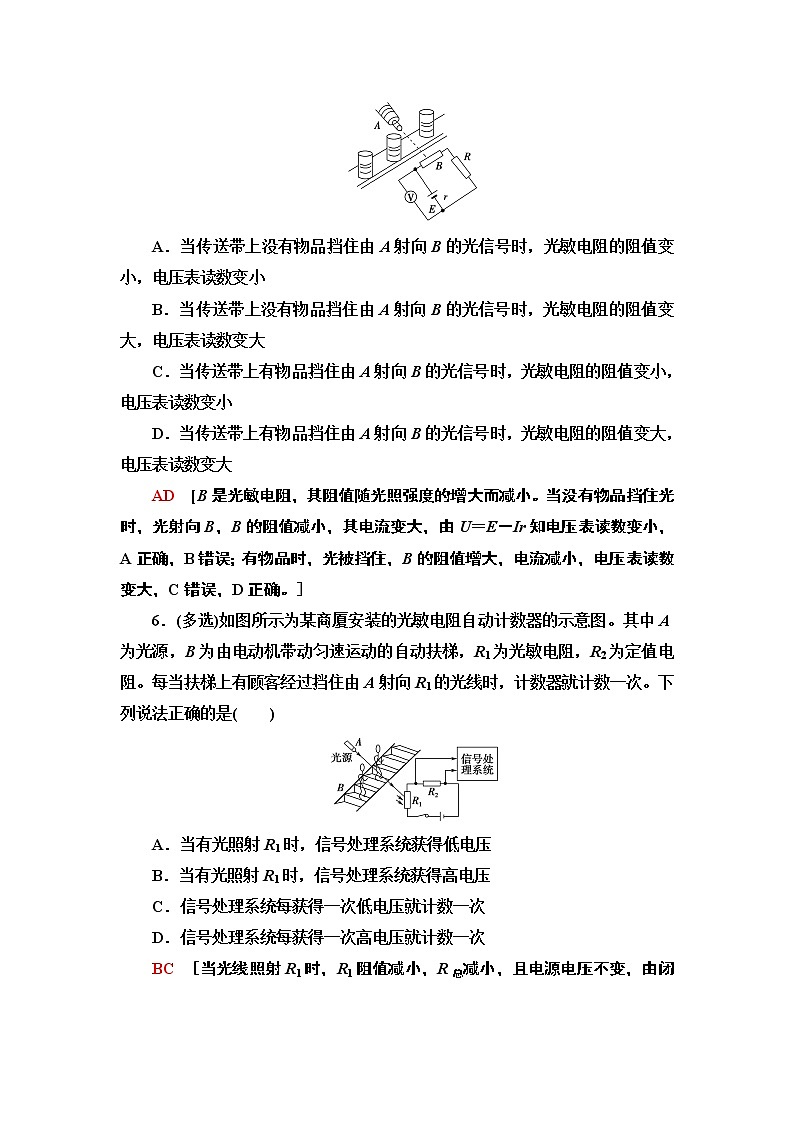 课时分层作业18 常见传感器的工作原理及应用— 2020-2021同步新教材人教版(2019)高中物理选择性必修第二册检测学案03