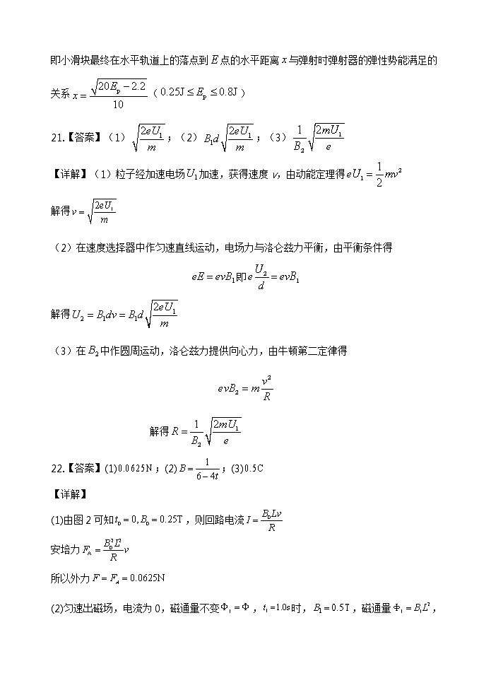 2022杭州西湖高级中学高二下学期期中考试物理试题含答案02