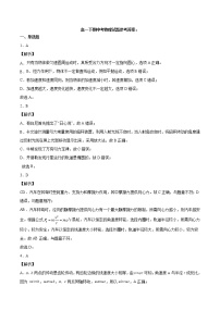 2022重庆万州二中高一下学期期中考试物理PDF版含答案（可编辑）