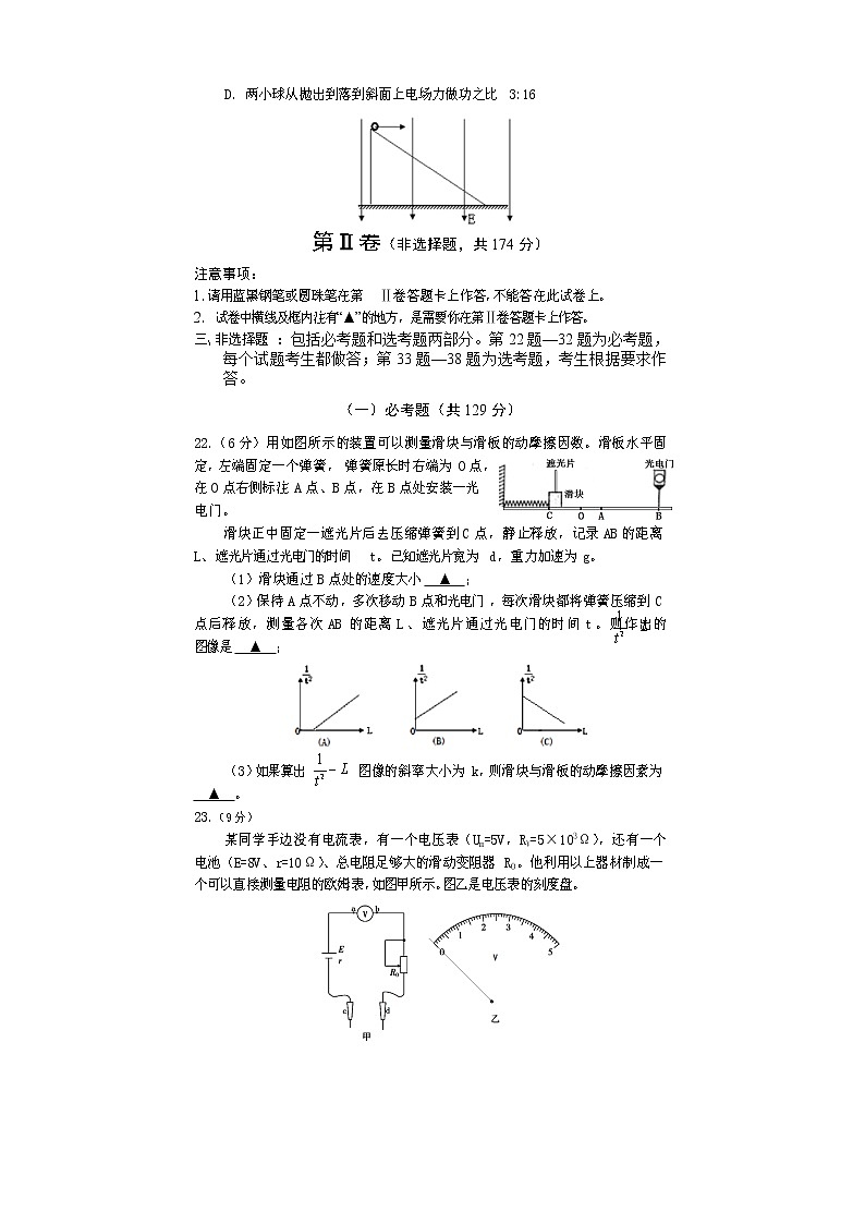 四川省遂宁市2021届高三下学期4月第三次诊断性考试(三诊)理科综合物理试题 Word版含答案03
