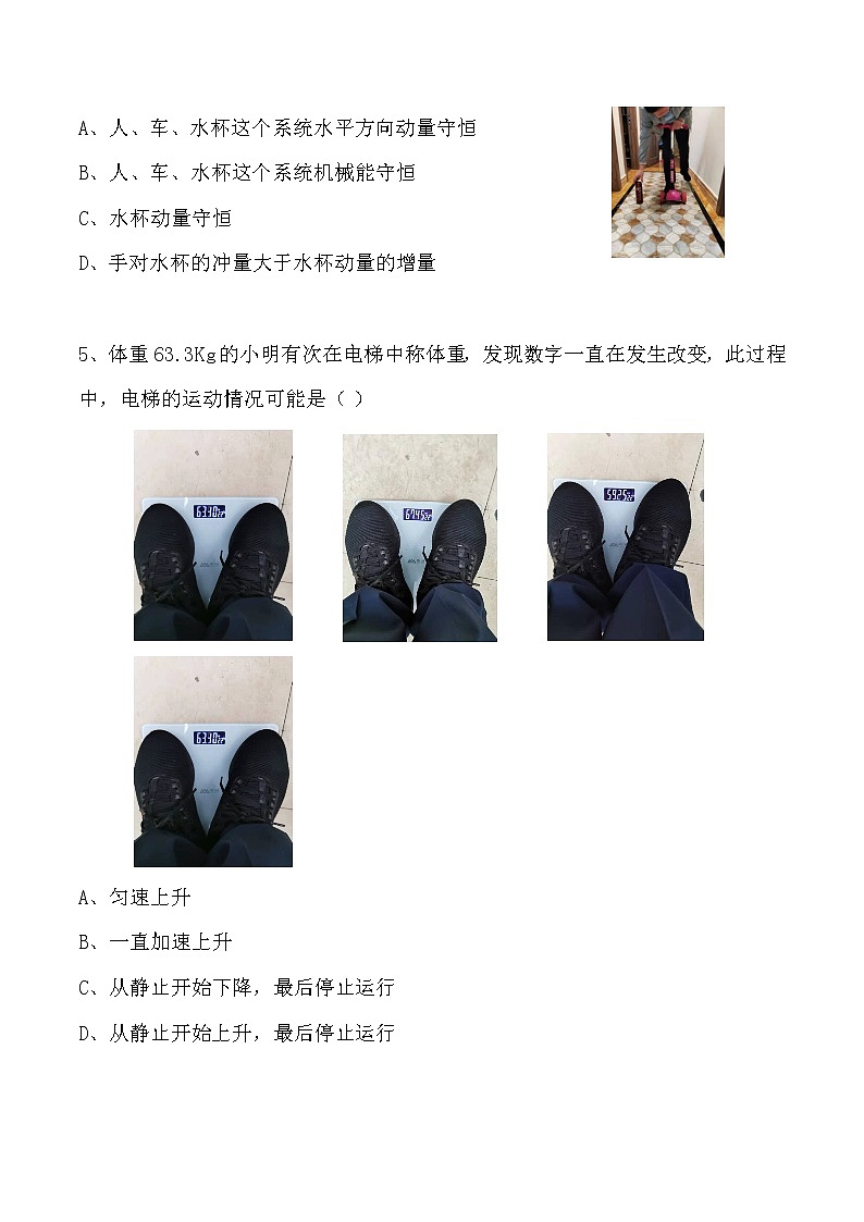 2022届广东省阳春市部分学校高三下学期4月模拟测试物理试题(word版含答案)第2页