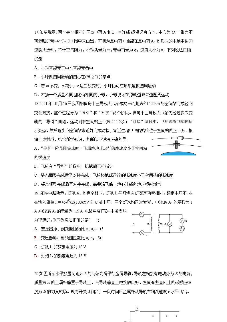 2022届江西省萍乡市高三二模考试物理试卷(含答案)02