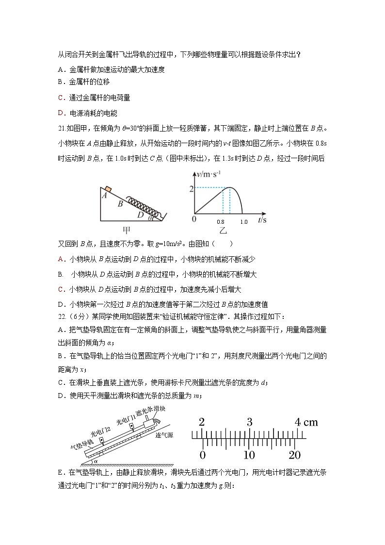 2022届江西省萍乡市高三二模考试物理试卷(含答案)03
