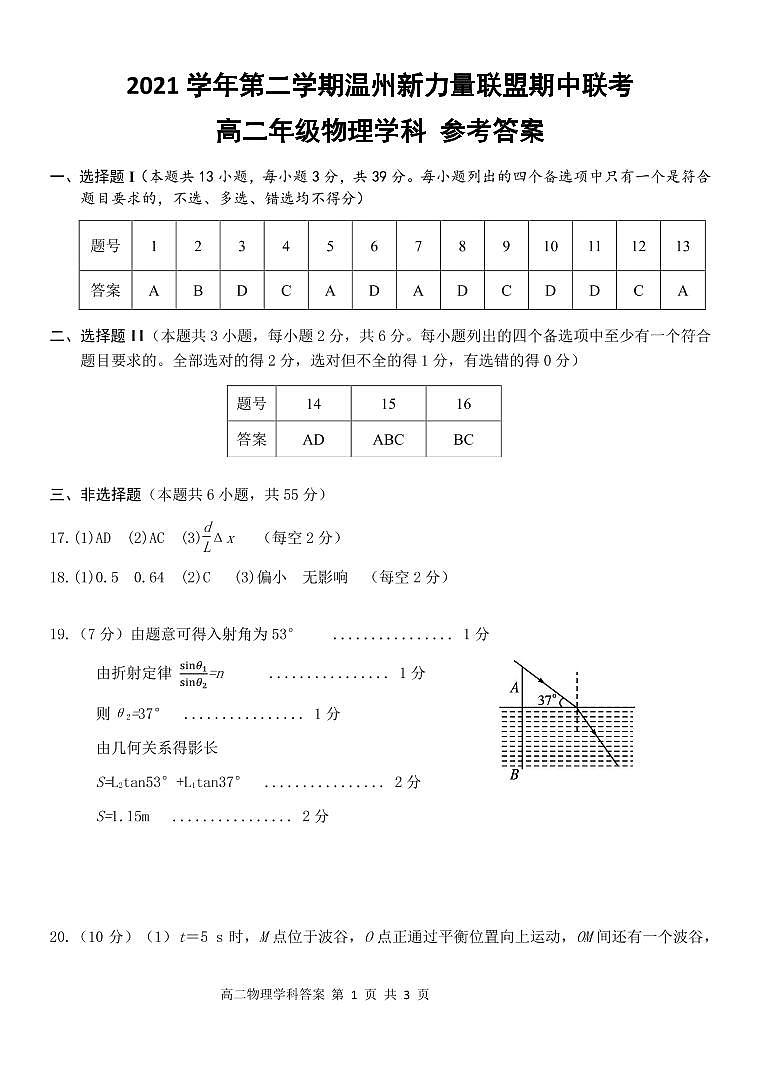 答案第1页