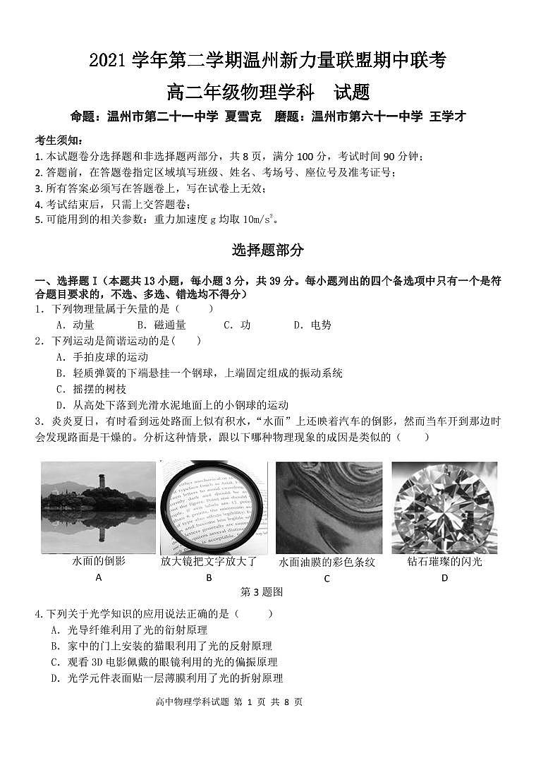 试题第1页