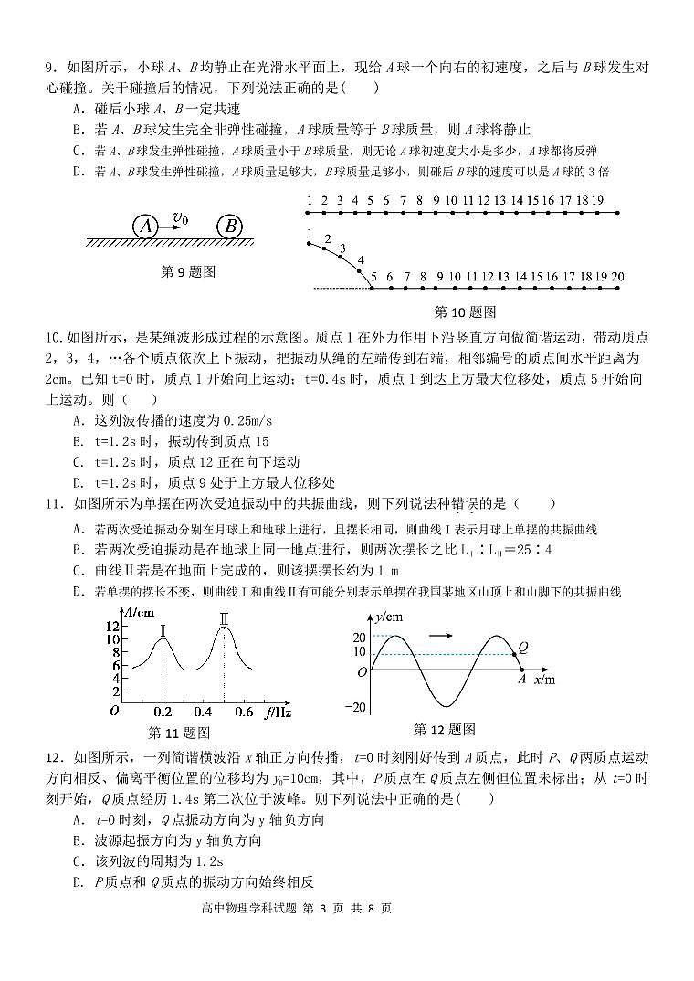 试题第3页