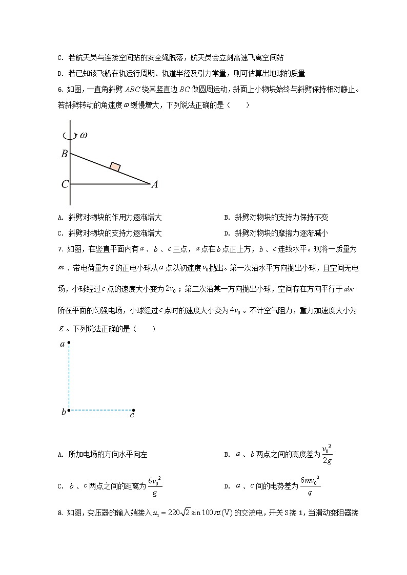 2022青岛高三下学期一模考试物理试题含答案第3页