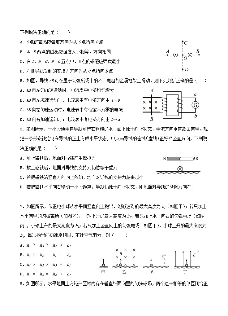 2021-2022学年云南省玉溪市一中高二下学期4月第一次月考物理试题 Word版02