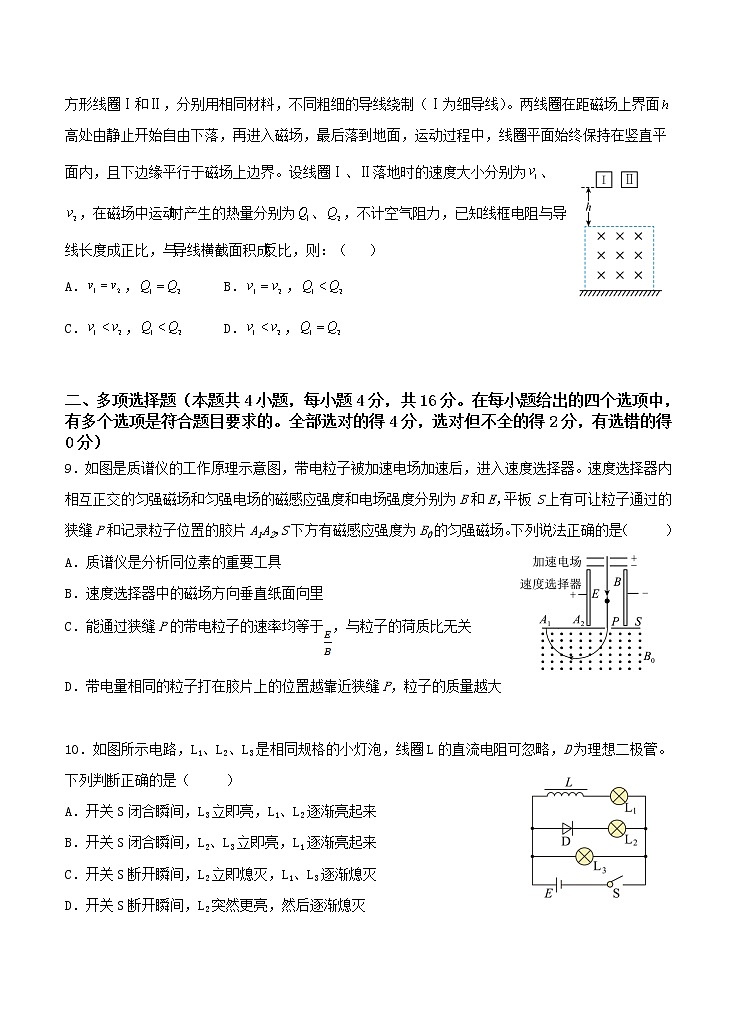 2021-2022学年云南省玉溪市一中高二下学期4月第一次月考物理试题 Word版03