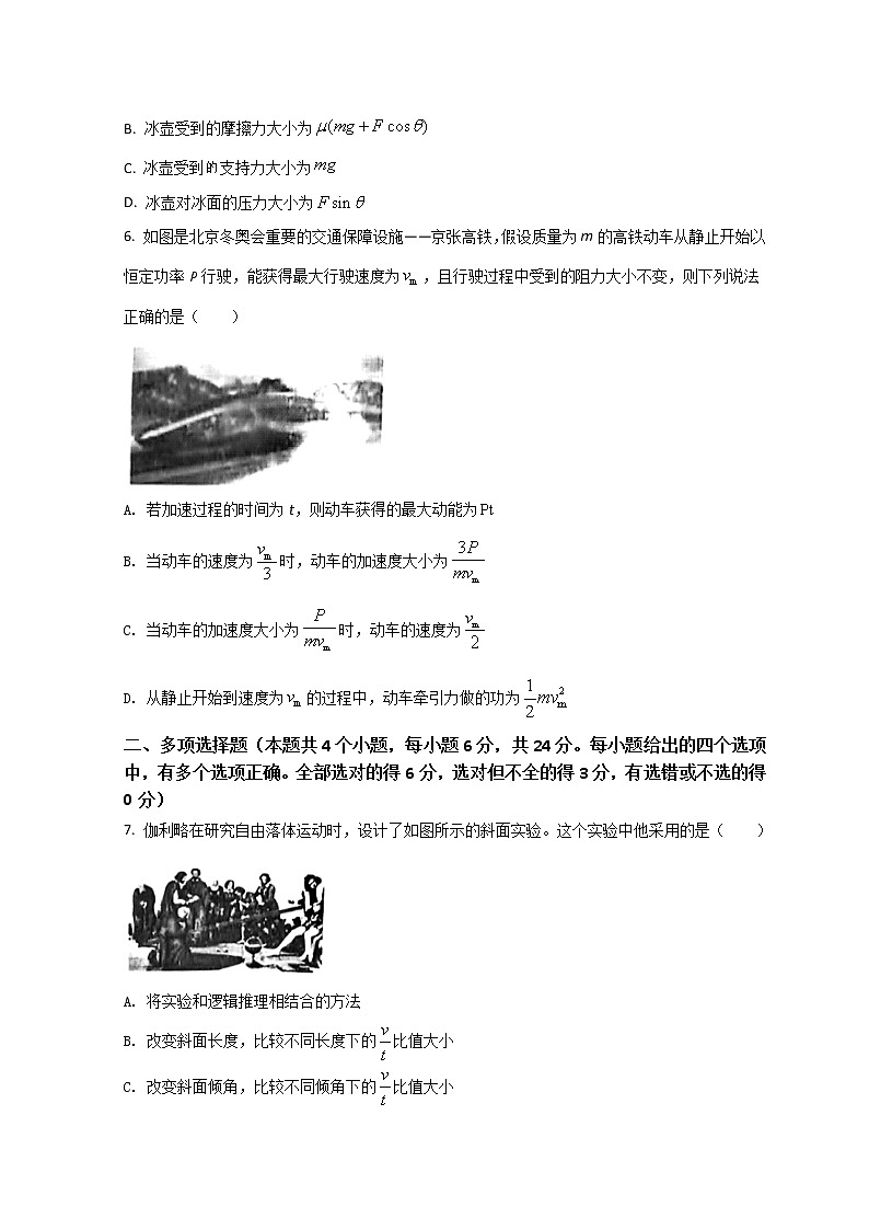 2022福州高一下学期期中质量抽测物理试题含答案03