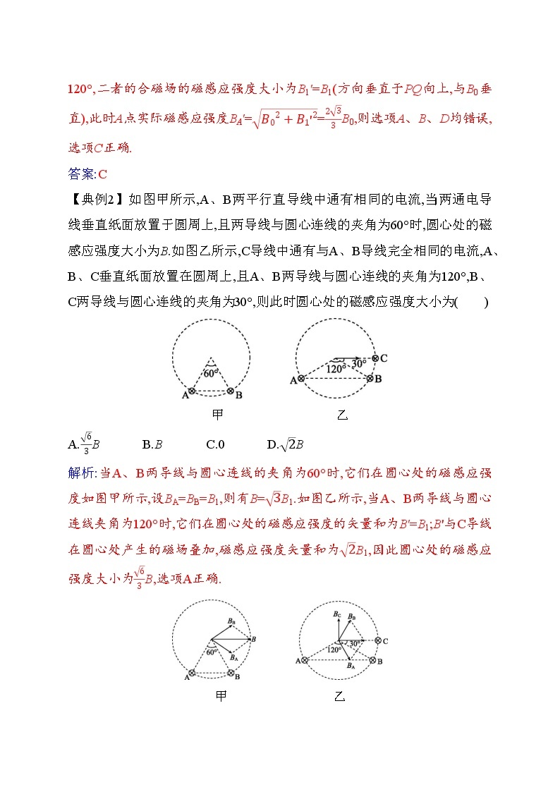 第十三章章末整合提升—【新教材】人教版（2019）高中物理必修第三册同步练习03