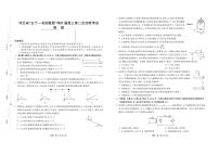 2021届河北省“五个一名校联盟”高三下学期高考二模物理试题 PDF版