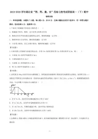 2018-2019学年湖北省“荆、荆、襄、宜”四地七校高一下学期期中考试物理试题（PDF版）