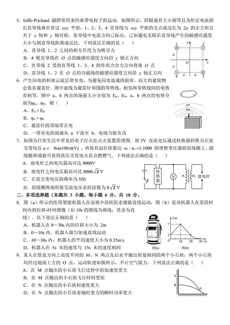 2022届广东省韶关市高三二模物理试题02