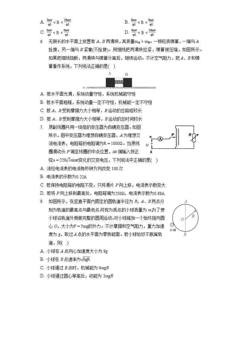 2022年广西南宁市高考物理二模试卷(含答案解析)02