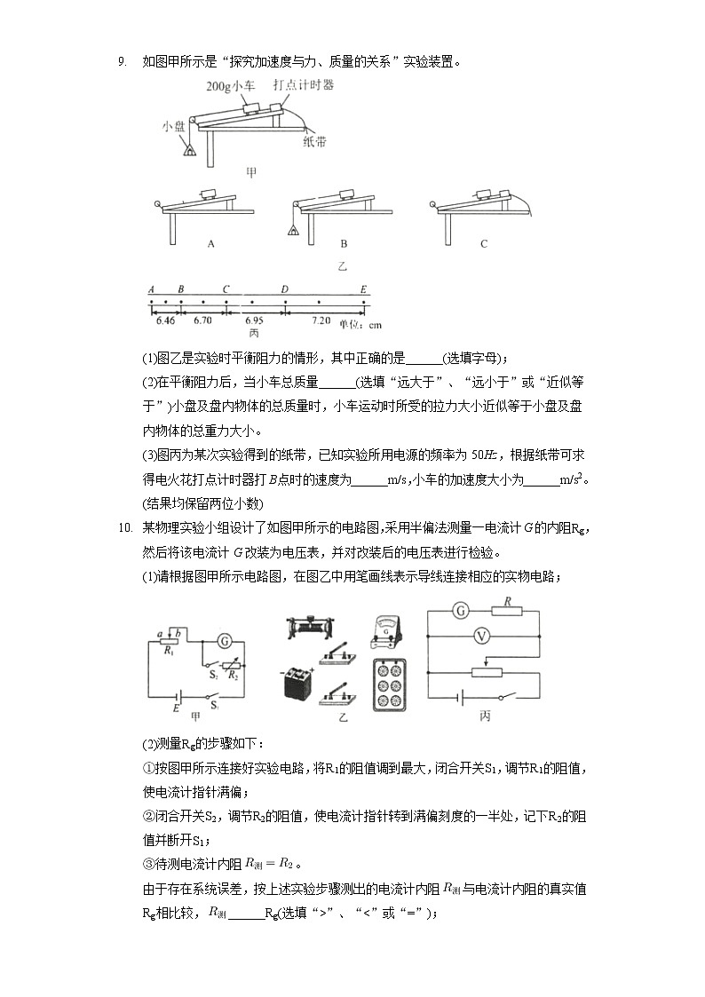 2022年广西南宁市高考物理二模试卷(含答案解析)03