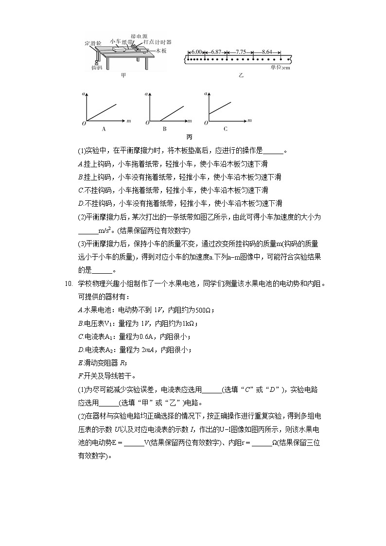 2022年陕西省榆林市高考物理二模试卷(含答案解析)03