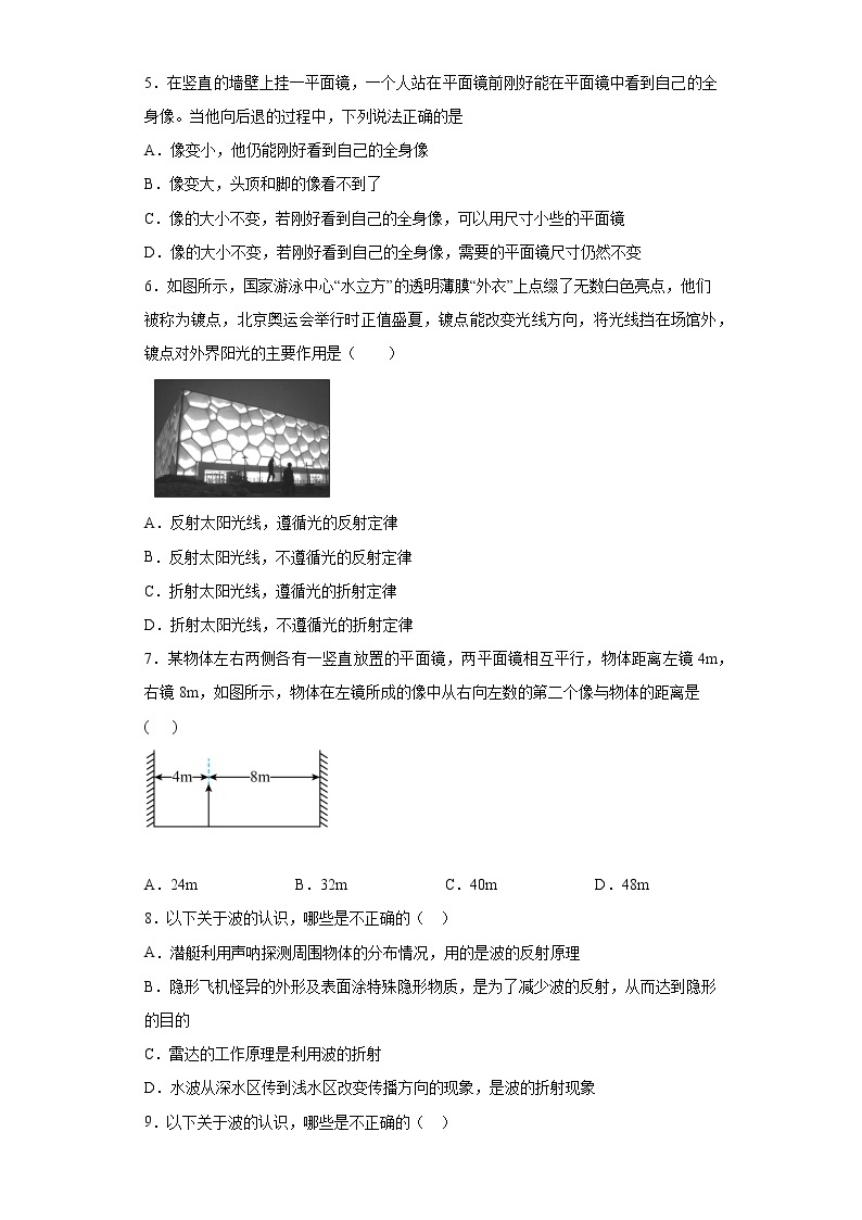 2022届高考物理一轮复习光学专题几何光学---光的直线传播与反射能力提升（1）02