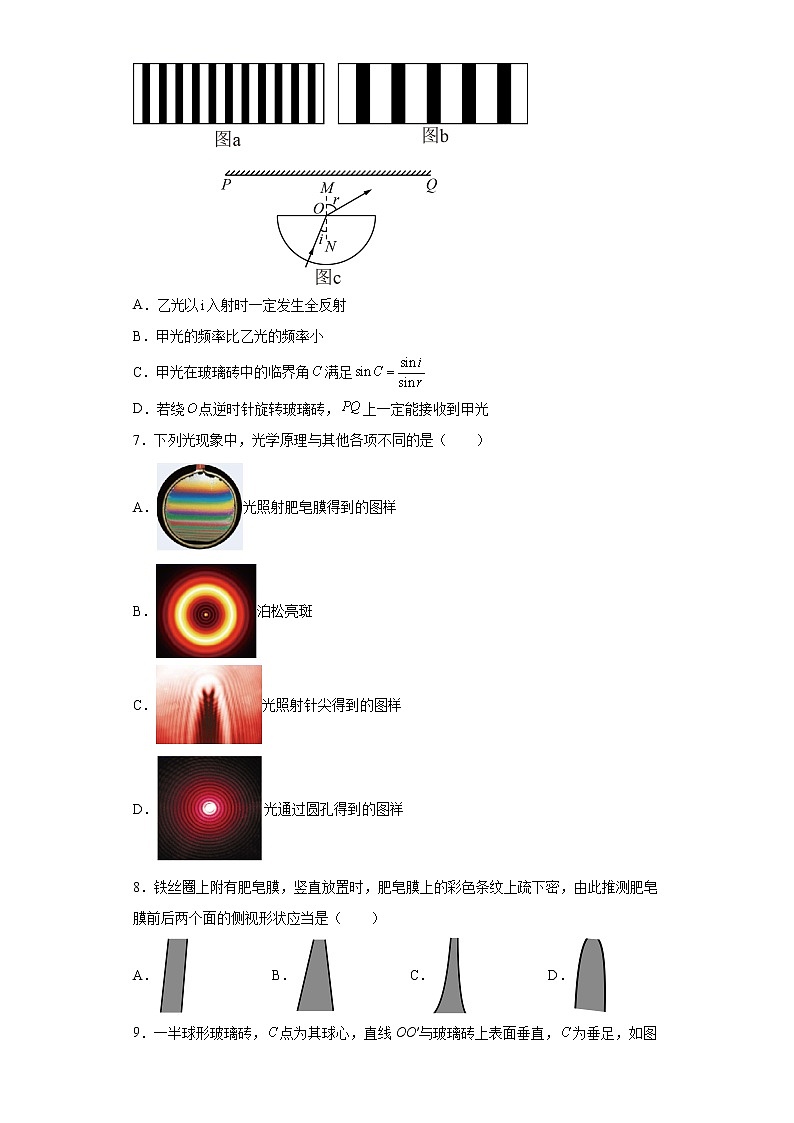 2022届高考物理一轮复习光学专题物理光学---光的干涉能力提升第3页