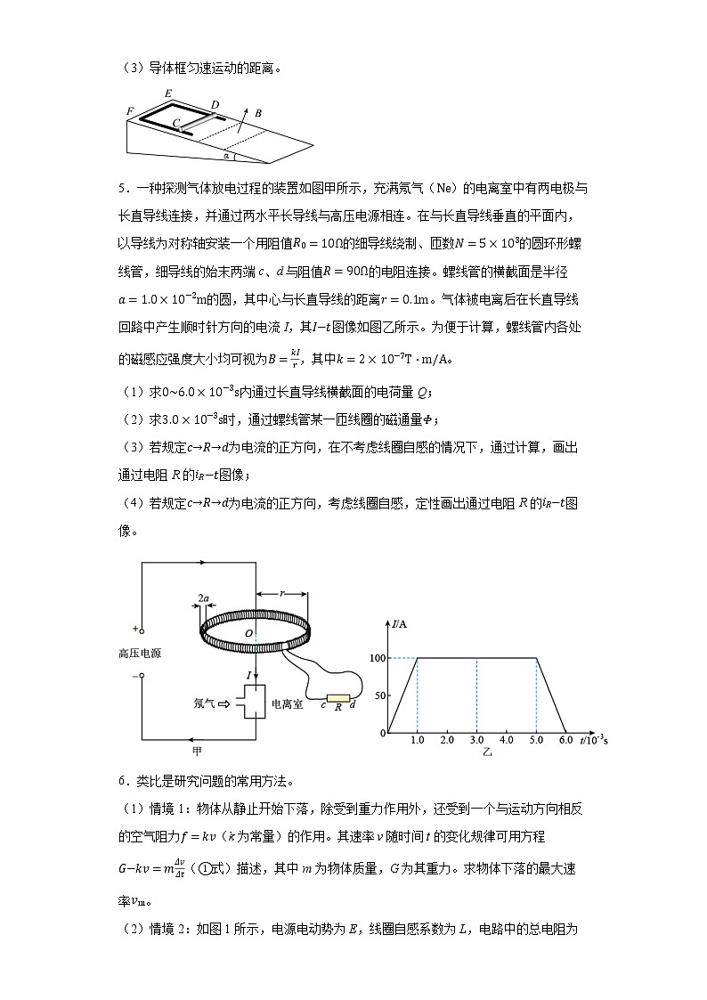 【高考物理一轮电磁学专题复习】 计算题(含解析 )第3页
