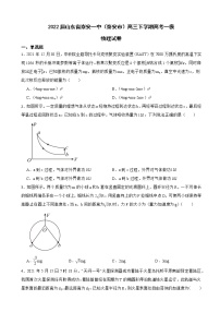 2022届山东省泰安一中（泰安市）高三下学期高考一模物理试卷（解析版）