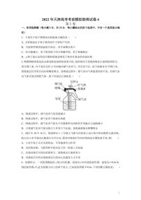 2022届天津高考考前模拟物理试卷（四）（PDF版）