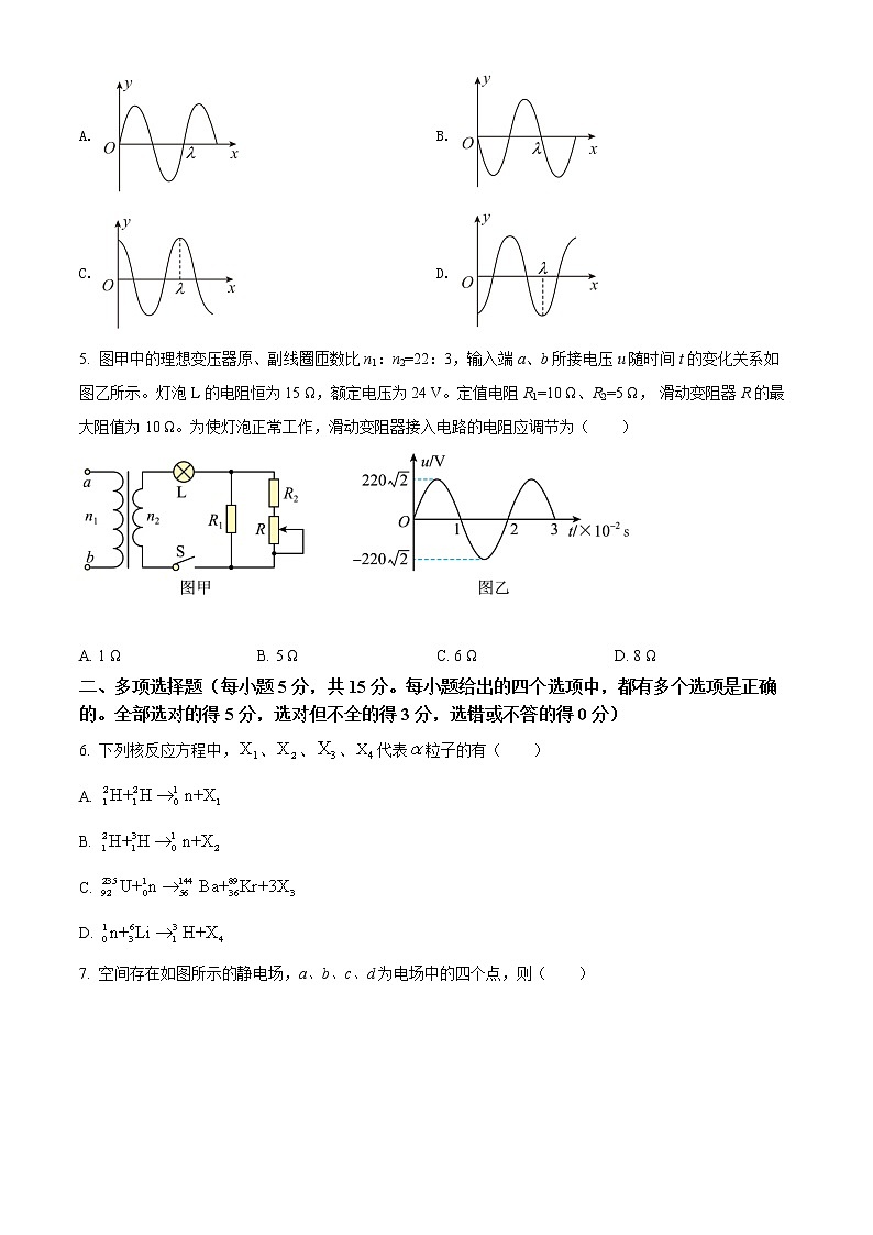 2022届天津市河北区高三(下)总复习质量检测(一)物理试题及答案02