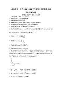 2021-2022学年广东省茂名市第一中学高二下学期期中考试物理试题（Word版）