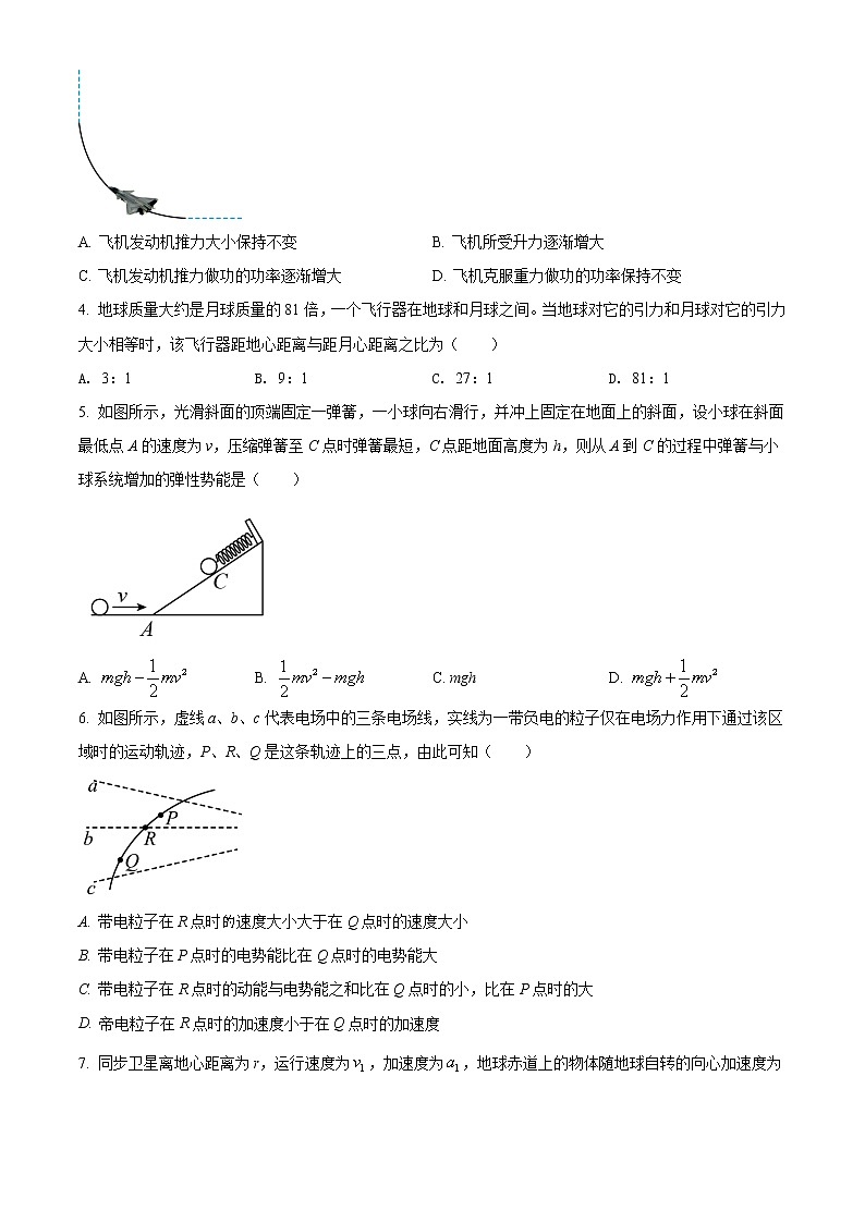 2021-2022学年江苏省泰州中学高一下学期期中考试物理试题第2页